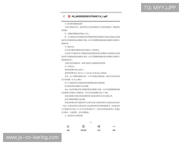 球员合同附加条款曝光，奖励机制引发讨论